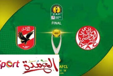 موعد مباراة الاهلى ضد الوداد المغربى يوم الاثنين 30 مايو 2022 فى نهائي دوري ابطال افريقيا وجميع القنوات الناقلة