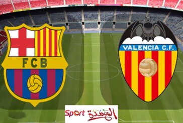 مشاهدة مباراة برشلونة وفالنسيا بث مباشر اليوم 29/10/2022 في الدوري الاسباني