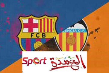 تويتر مباشر برشلونة وفالنسيا بث مباشر اليوم في الدوري الاسباني 2022