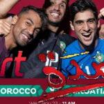 الأسطورة tv مشاهدة المغرب وكرواتيا في كأس العالم 2022 عالي الجودة