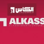 تردد قناة الكأس القطرية الجديد Al Kass Sports الناقلة لمباريات كأس العالم على النايل سات