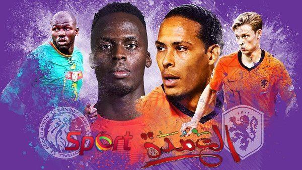 الأسطورة TV بث مباشر مباراة هولندا والسنغال