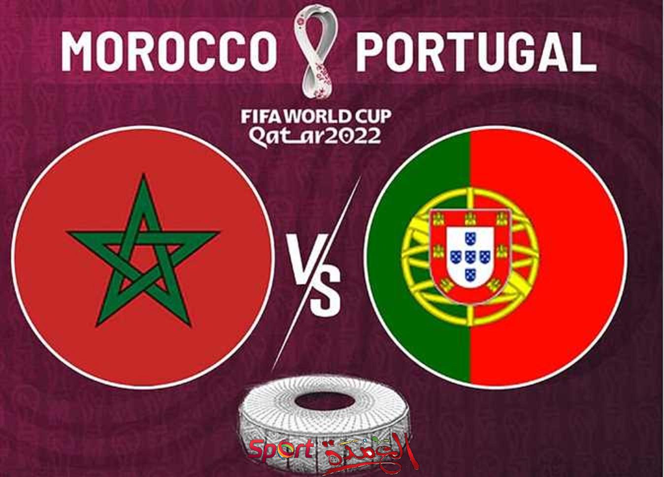 مباراة المغرب و البرتغال اليوم