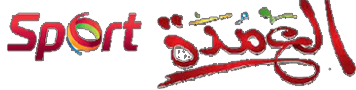 العمدة سبورت الجديد