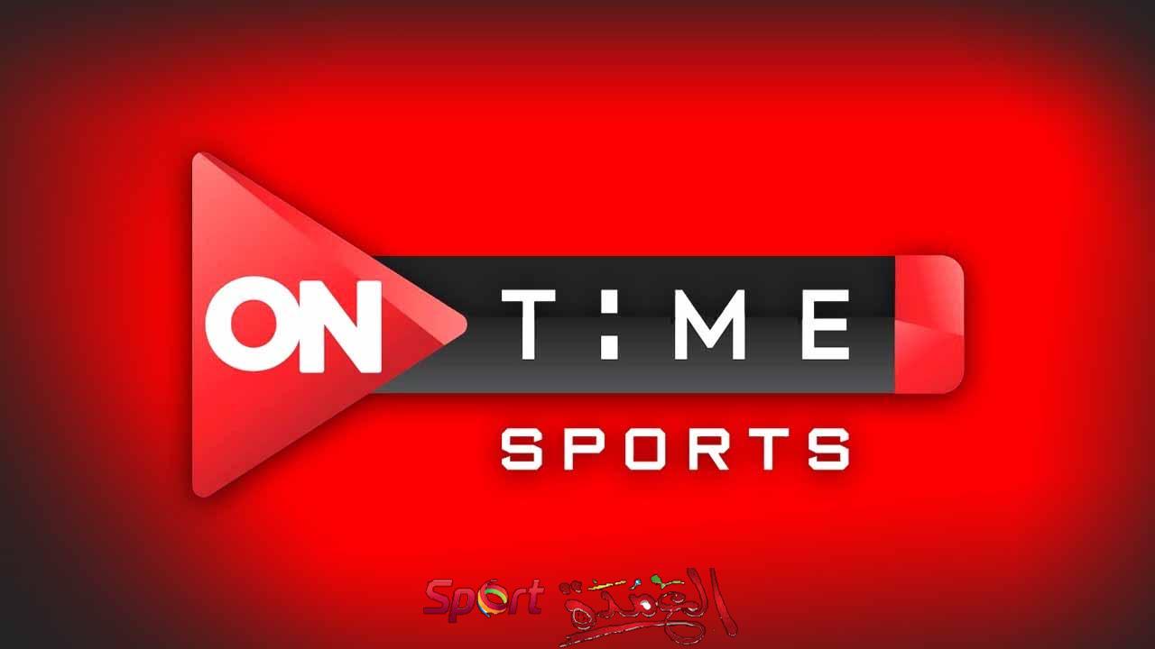 تردد قناة أون تايم سبورت الرياضية ON TIME SPORT على النايل سات 2023 جميع الترددات الصحيحة للقناة