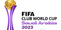 القناة الناقلة لمباريات كـأس العالم للأندية 2023
