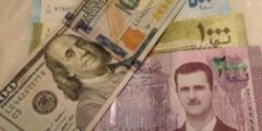 سعر الدولار اليوم في سوريا الخميس 30 نوفمبر 2023