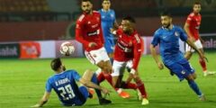 معلق مباراة الاهلى وسموحة الثلاثاء 28 نوفمبر 2023 فى الدورى المصري “الأهلي VS سموحة”