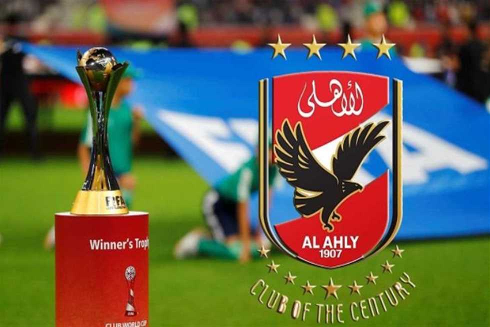 موعد مباراة الاهلى فى كأس العالم للأندية