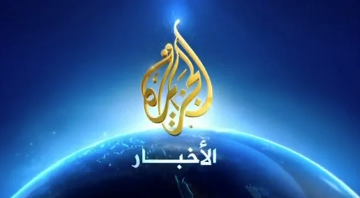 تردد قناة الجزيرة الإخبارية 2024 