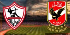 Al-Ahly vs Al-Zamalek.. مشاهدة مباراة الأهلي ضد الزمالك بث مباشر دون تقطيع | نهائي كأس مصر 2024