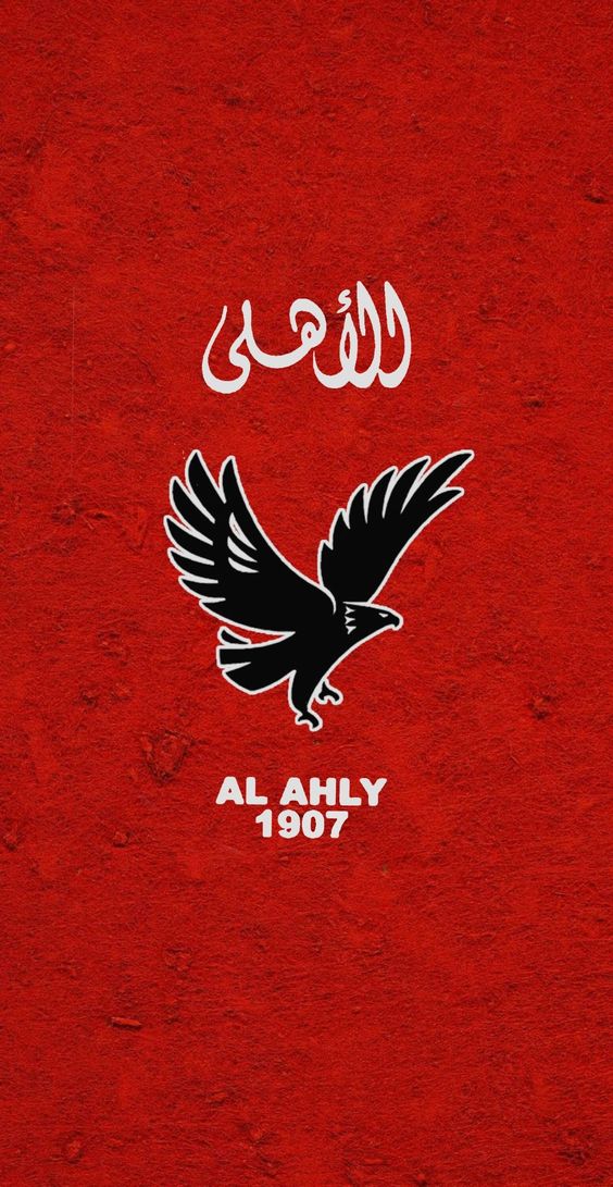 صور الاهلي المصري