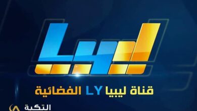 تردد قناة ليبيا LY