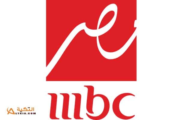 تردد قناة MBC مصر