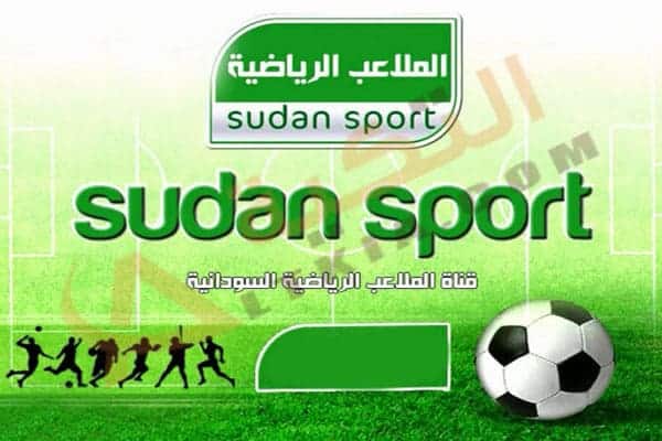 تردد قناة الملاعب السودانية