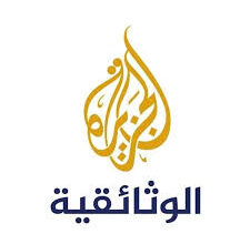 تردد قناة الجزيرة الوثائقية