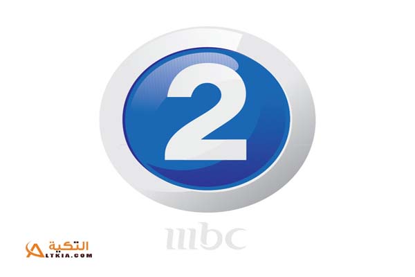 تردد قناة MBC 2