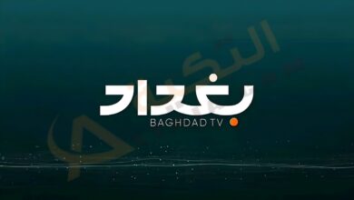تردد قناة بغداد
