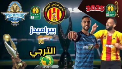 موعد مباراه الترجي وبيراميدز فى دورى أبطال أفريقيا 2024-25