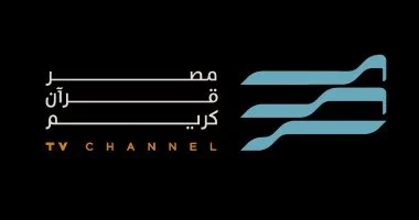 مصر قرآن