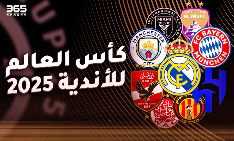 مباراة للنادي الأهلي في كأس العالم