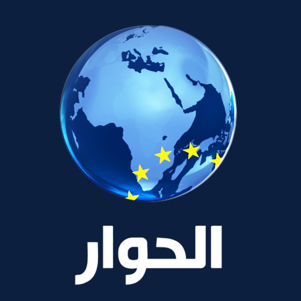 تردد قناة الحوار