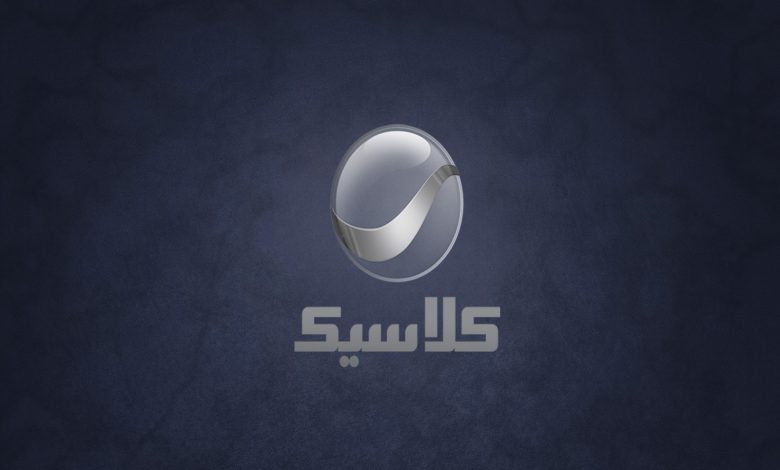 تردد قناة روتانا كلاسيك الجديد