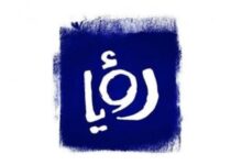 تردد قناة رؤيا الإخبارية