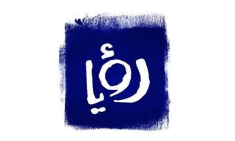 تردد قناة رؤيا الإخبارية