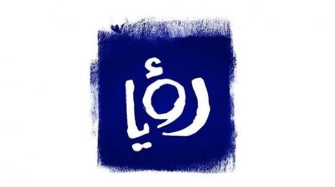 تردد قناة رؤيا الإخبارية