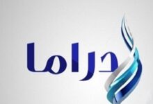 تردد قناة صدى البلد دراما الجديد