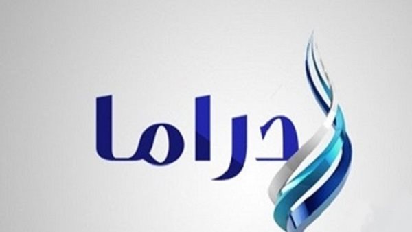 تردد قناة صدى البلد دراما الجديد