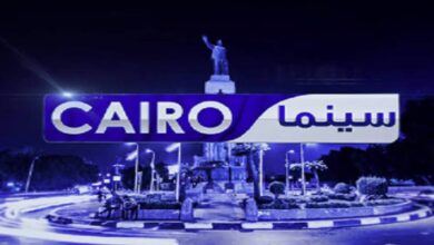 تردد قناة كايرو سينما الجديد 2025 Cairo Cinema