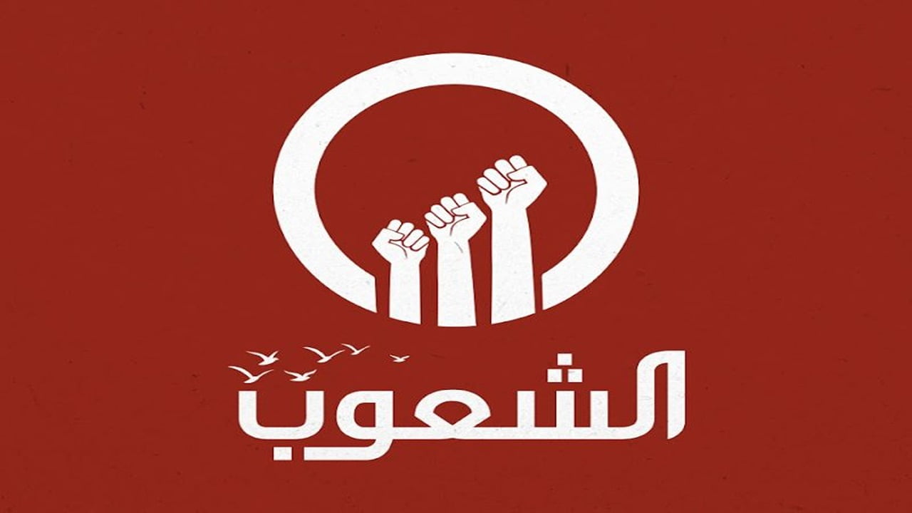 تردد قناة الشعوب نايل سات