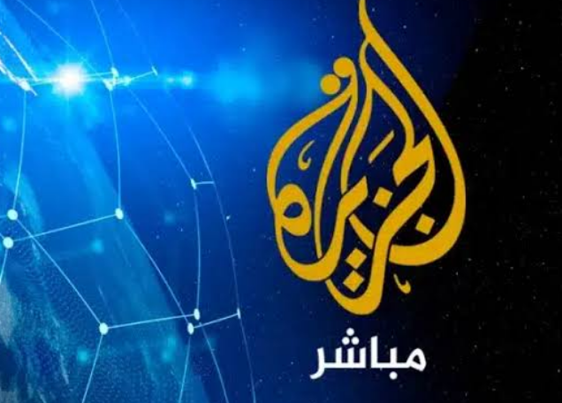الجزيرة مباشر