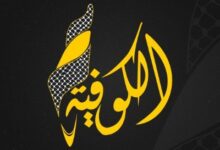 تردد قناة الكوفية الفلسطينية