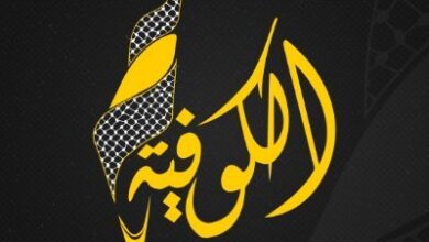 تردد قناة الكوفية الفلسطينية