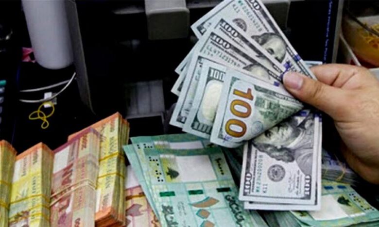 سعر الدولار مقابل الليرة اللبنانية اليوم
