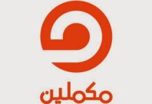تردد قناة مكملين 2025