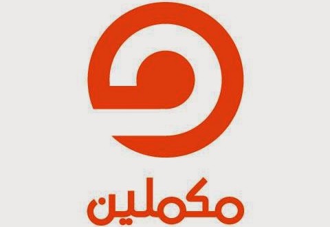 تردد قناة مكملين 2025