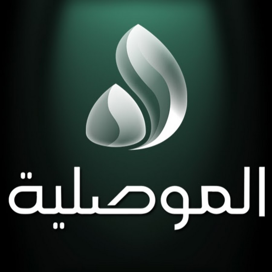 تردد قناة الموصلية
