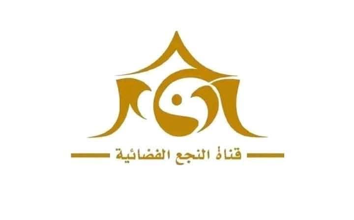 تردد قناة ليبيا النجع الجديد