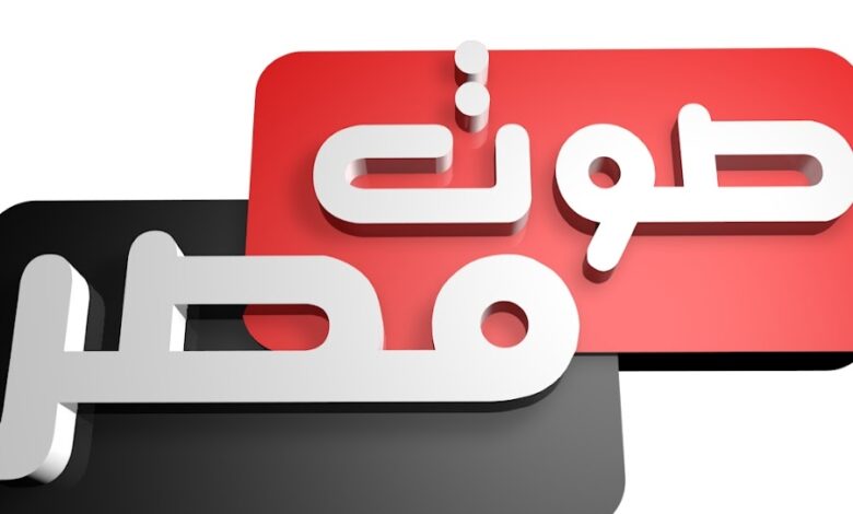 تردد قناة صوت مصر العمامي