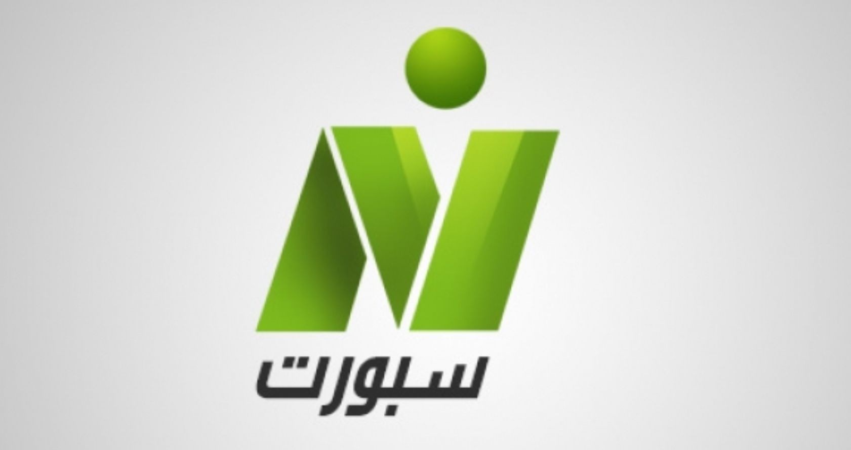 النيل الرياضية