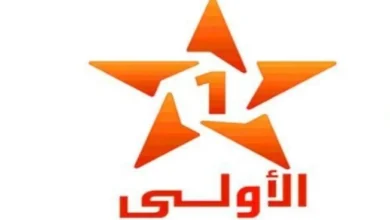 قناة الأولى المغربية