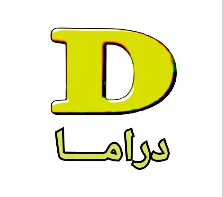 دوللي دراما
