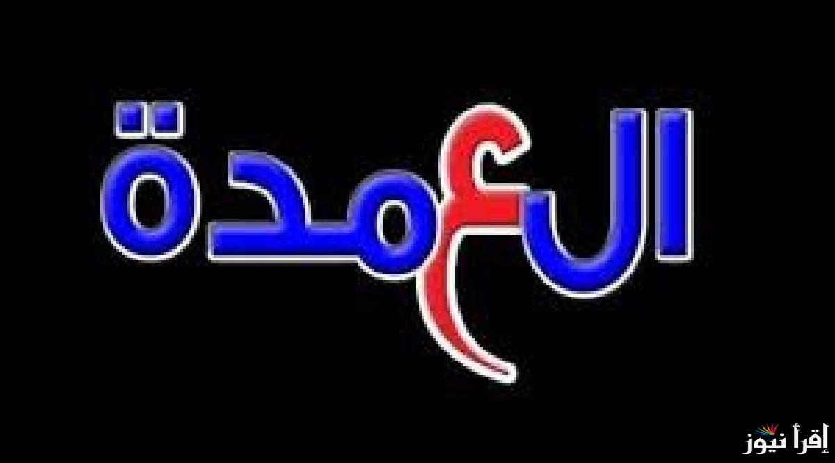 العمدة أفلام