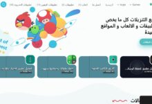 موقع تنزيلات