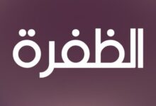 تردد قناة الظفرة الاماراتية