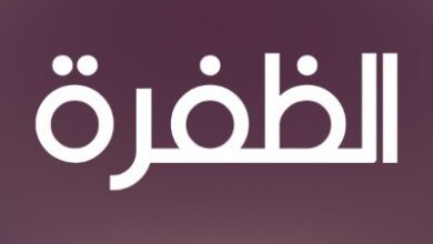 تردد قناة الظفرة الاماراتية